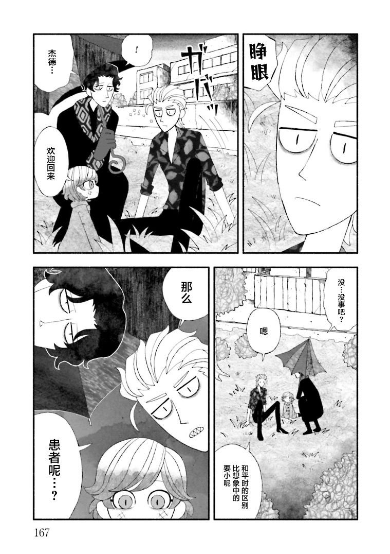 第10.5话