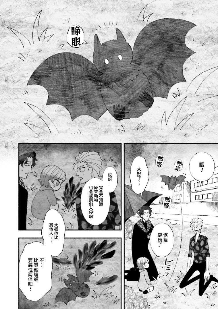 第10.5话