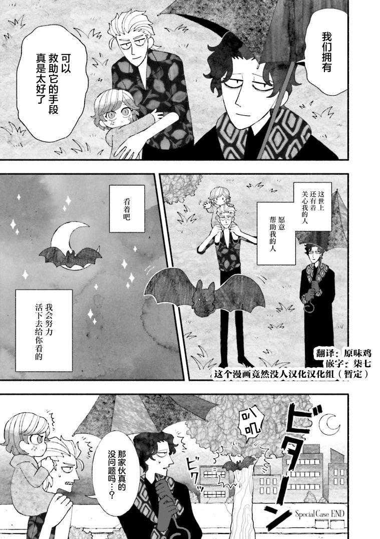 第10.5话