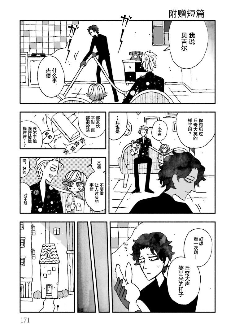第10.5话