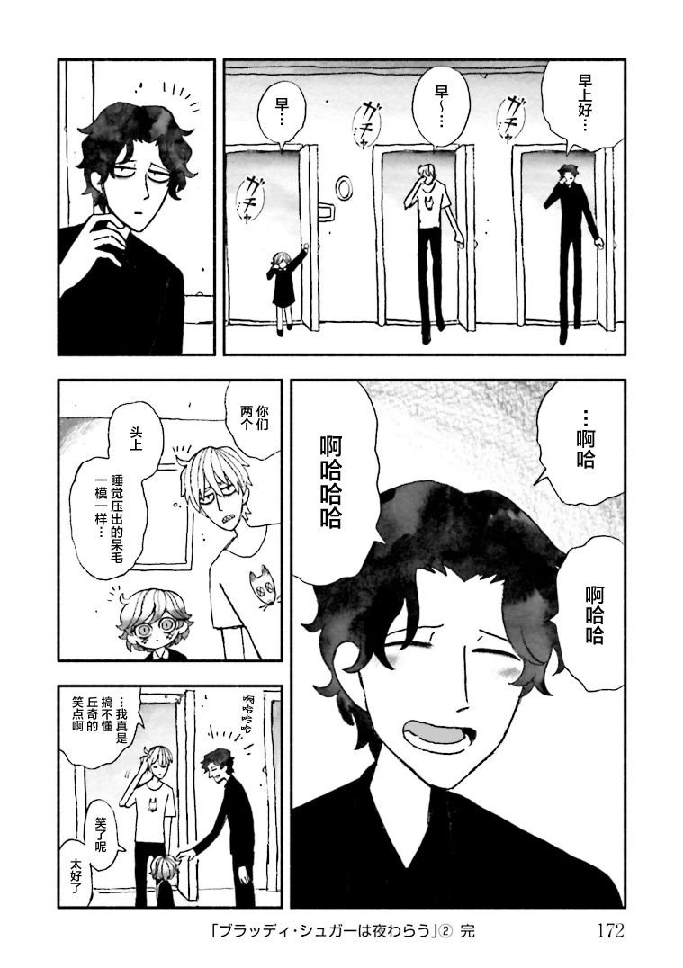 第10.5话
