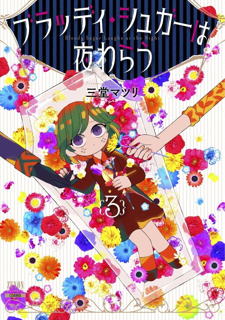 第11话