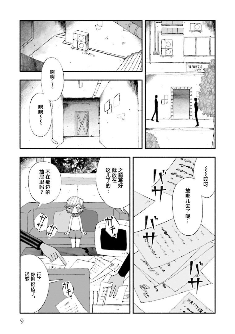 第11话