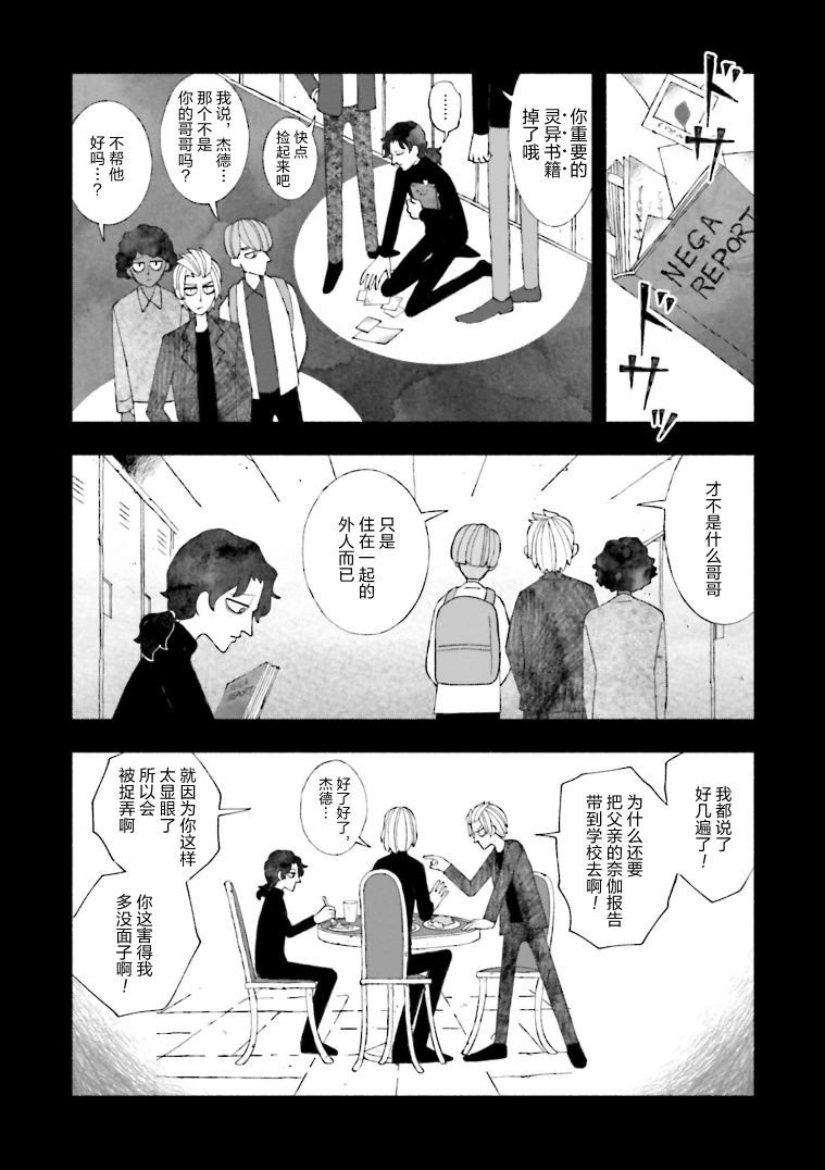 第14话