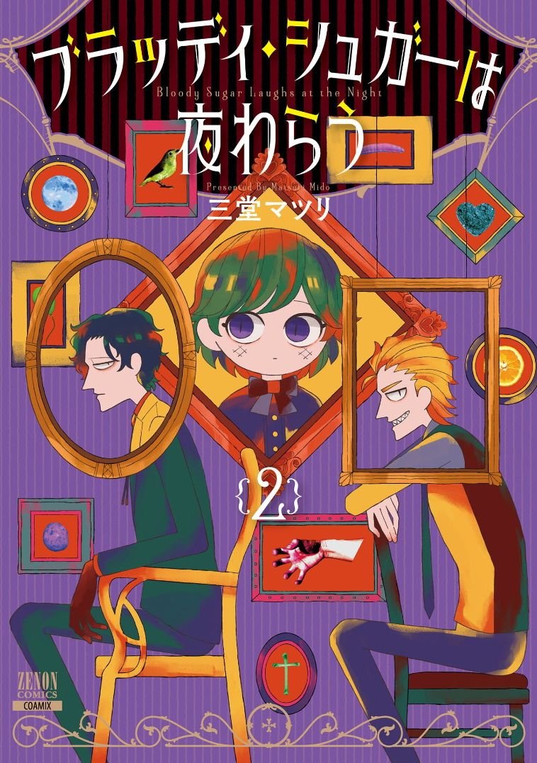 第6话