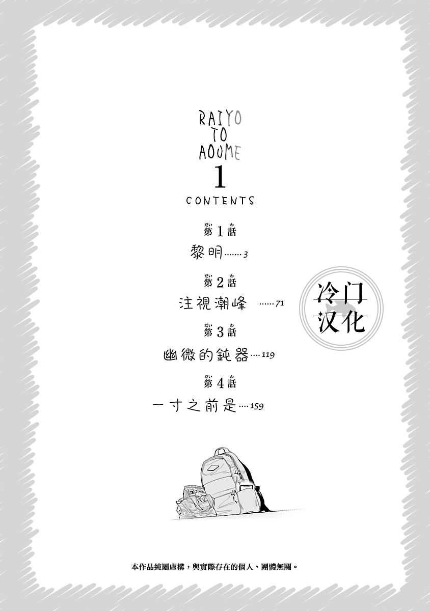 第1话