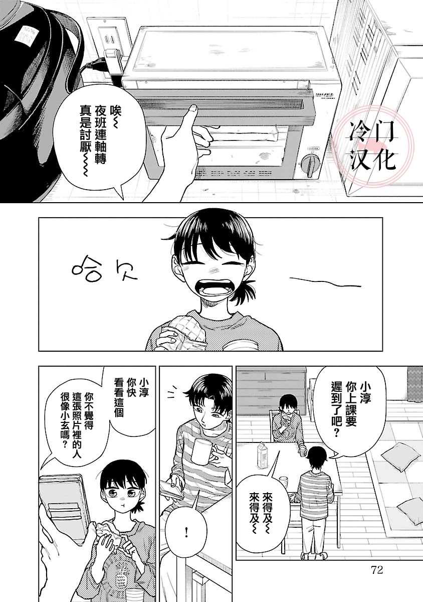 第2话