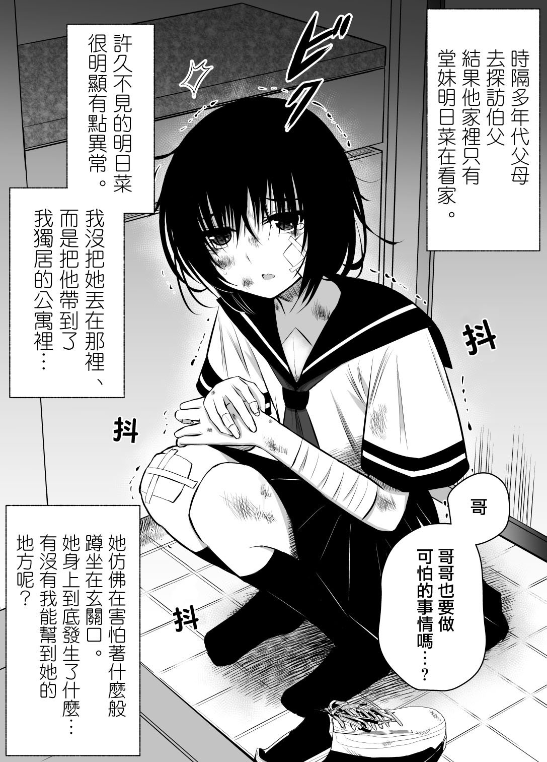 第1话