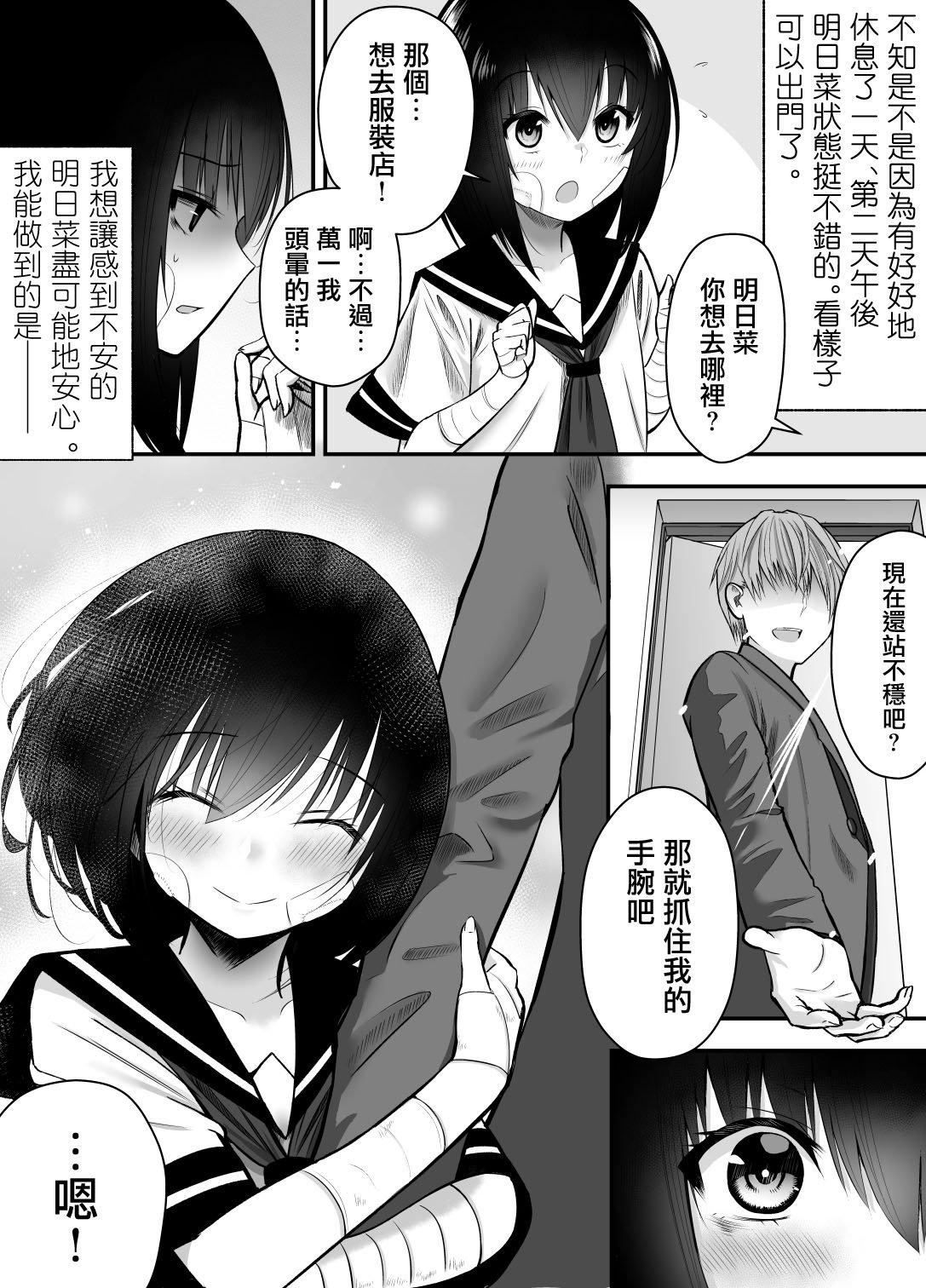 第11话