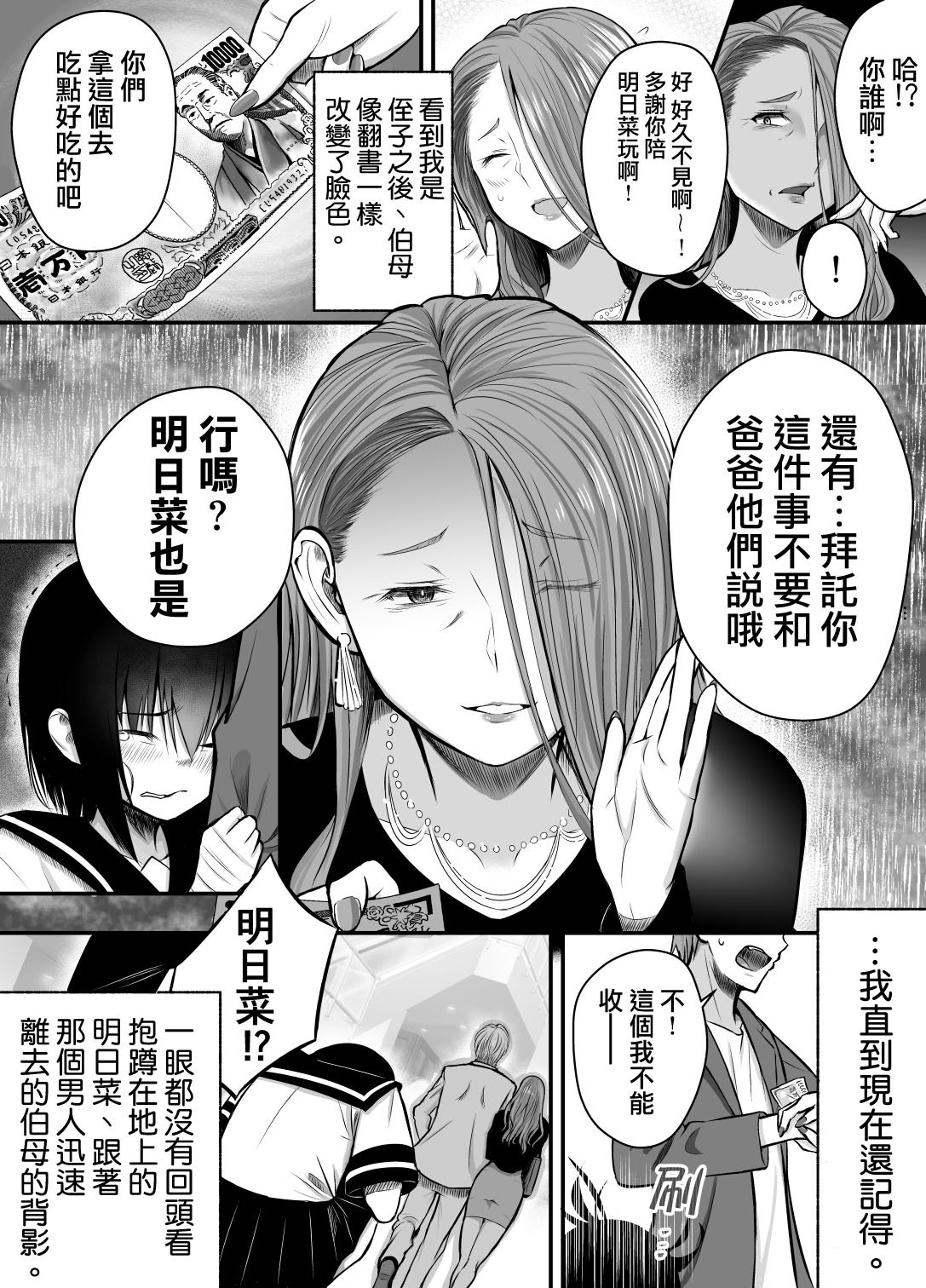 第14话