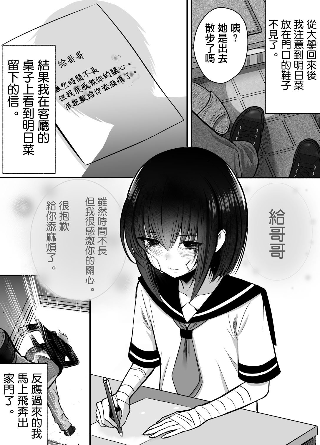 第17话
