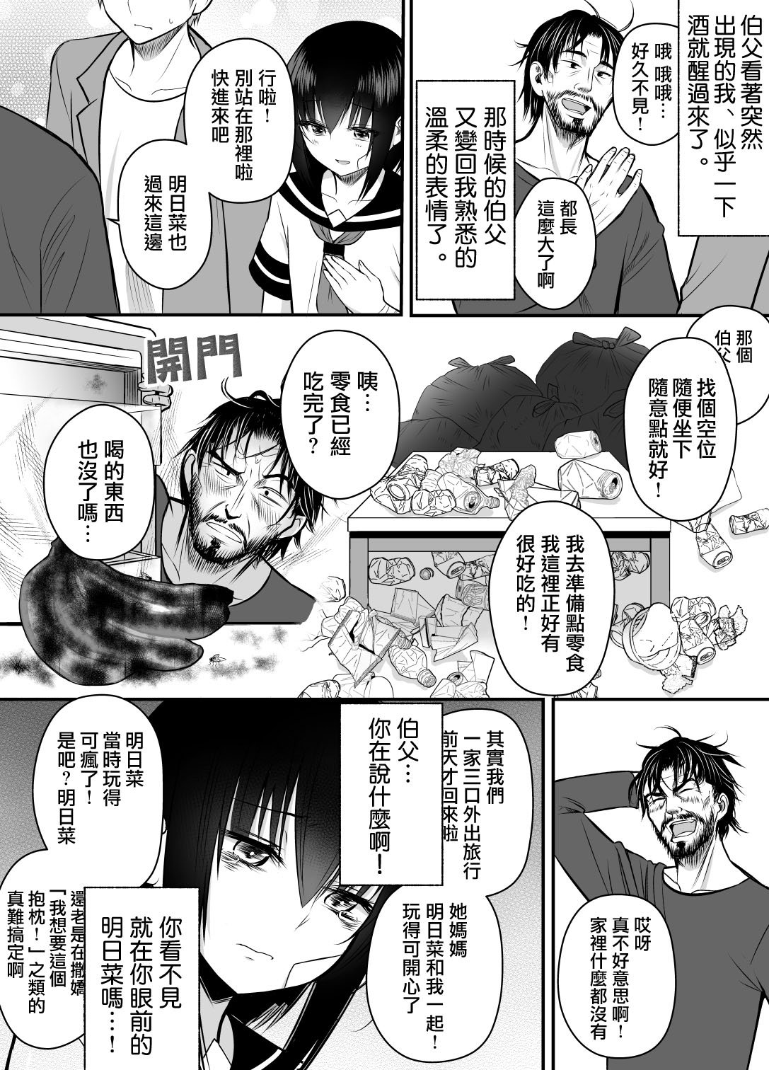第19话
