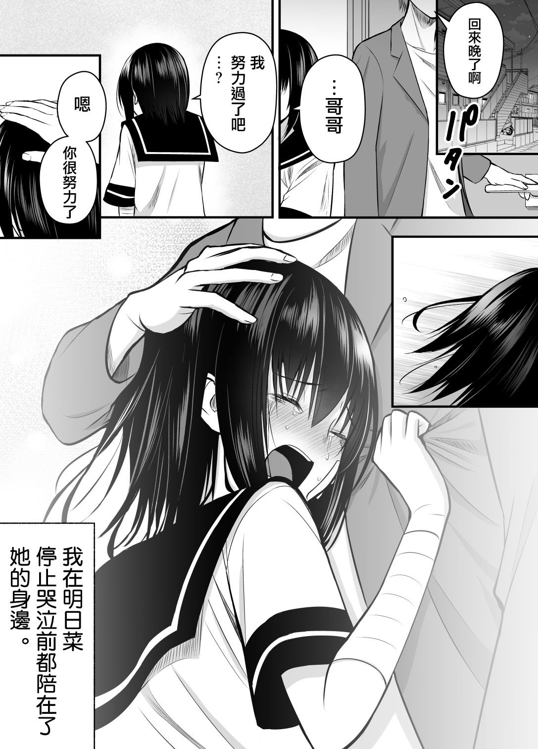 第21话