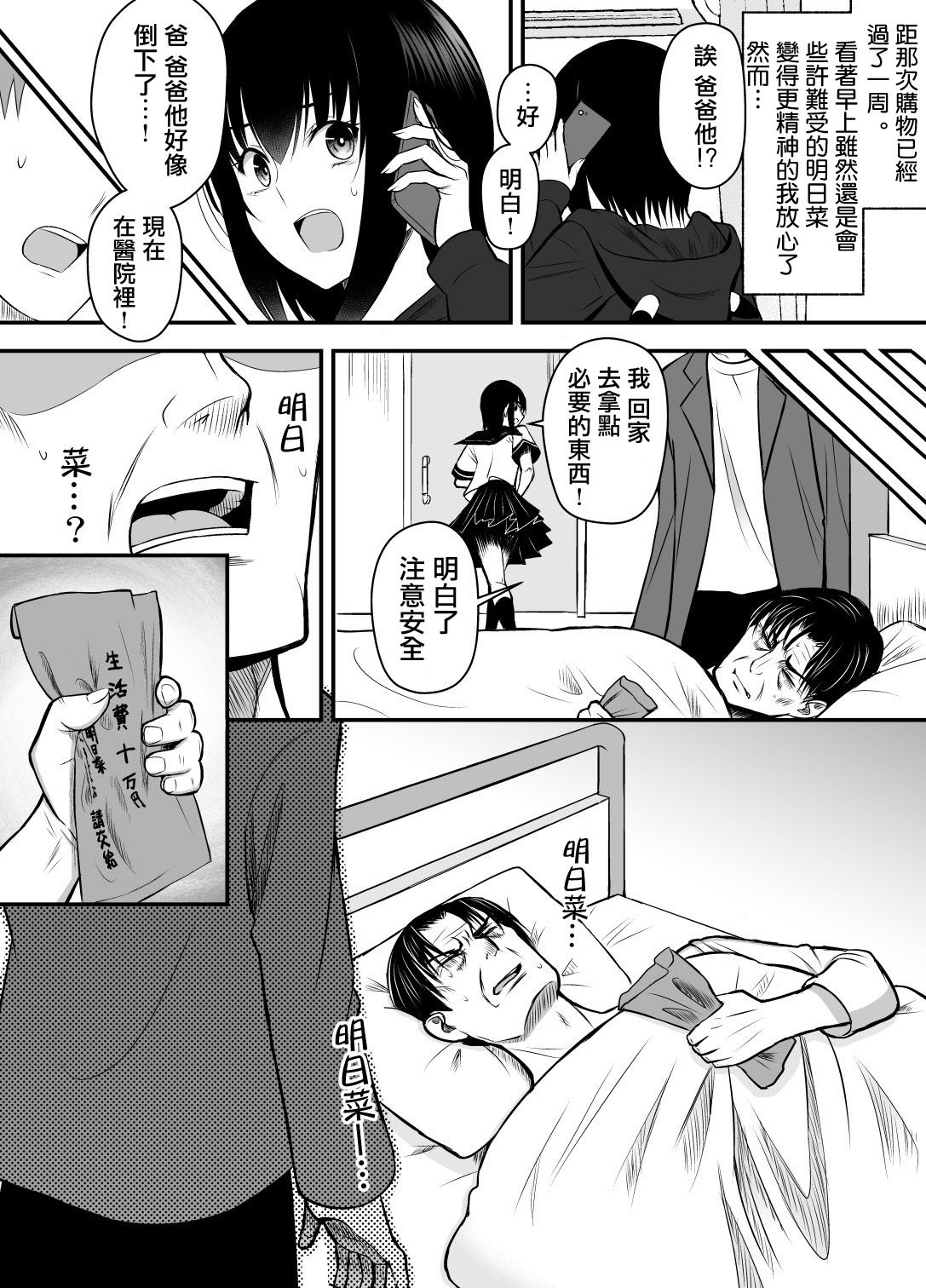 第26话