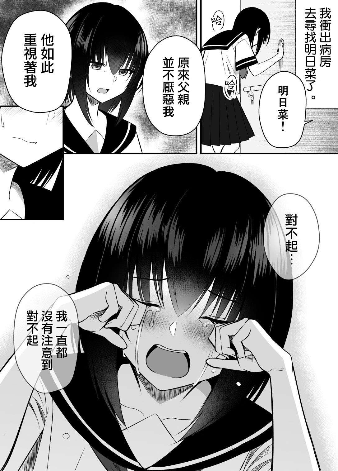 第28话