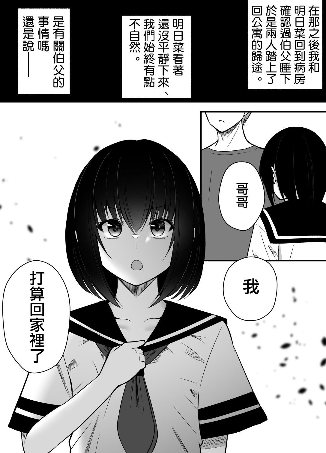 第29话