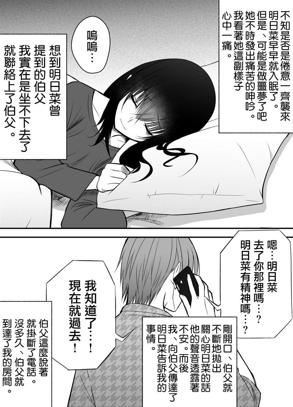 第二部06