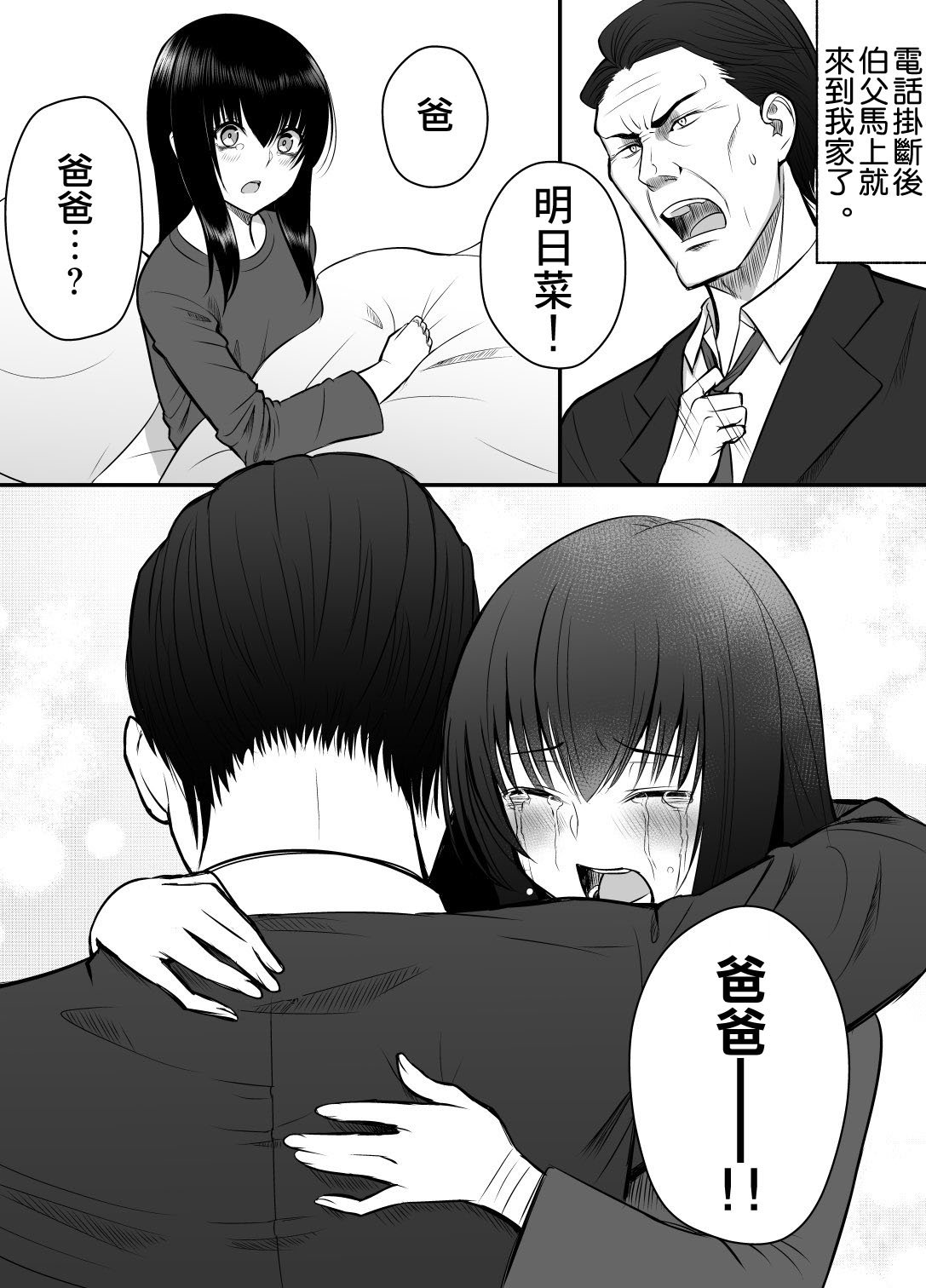 第二部07