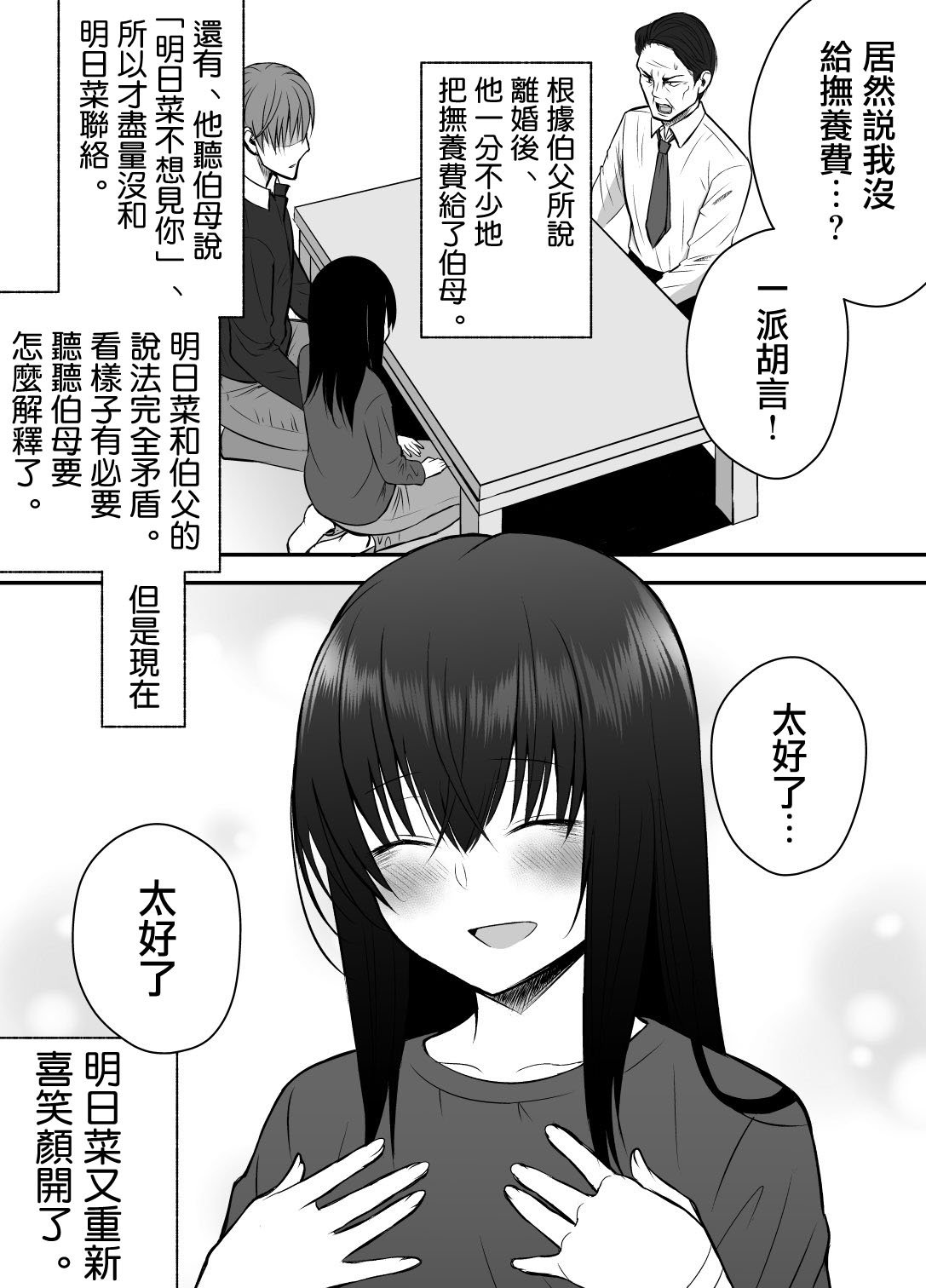 第二部08
