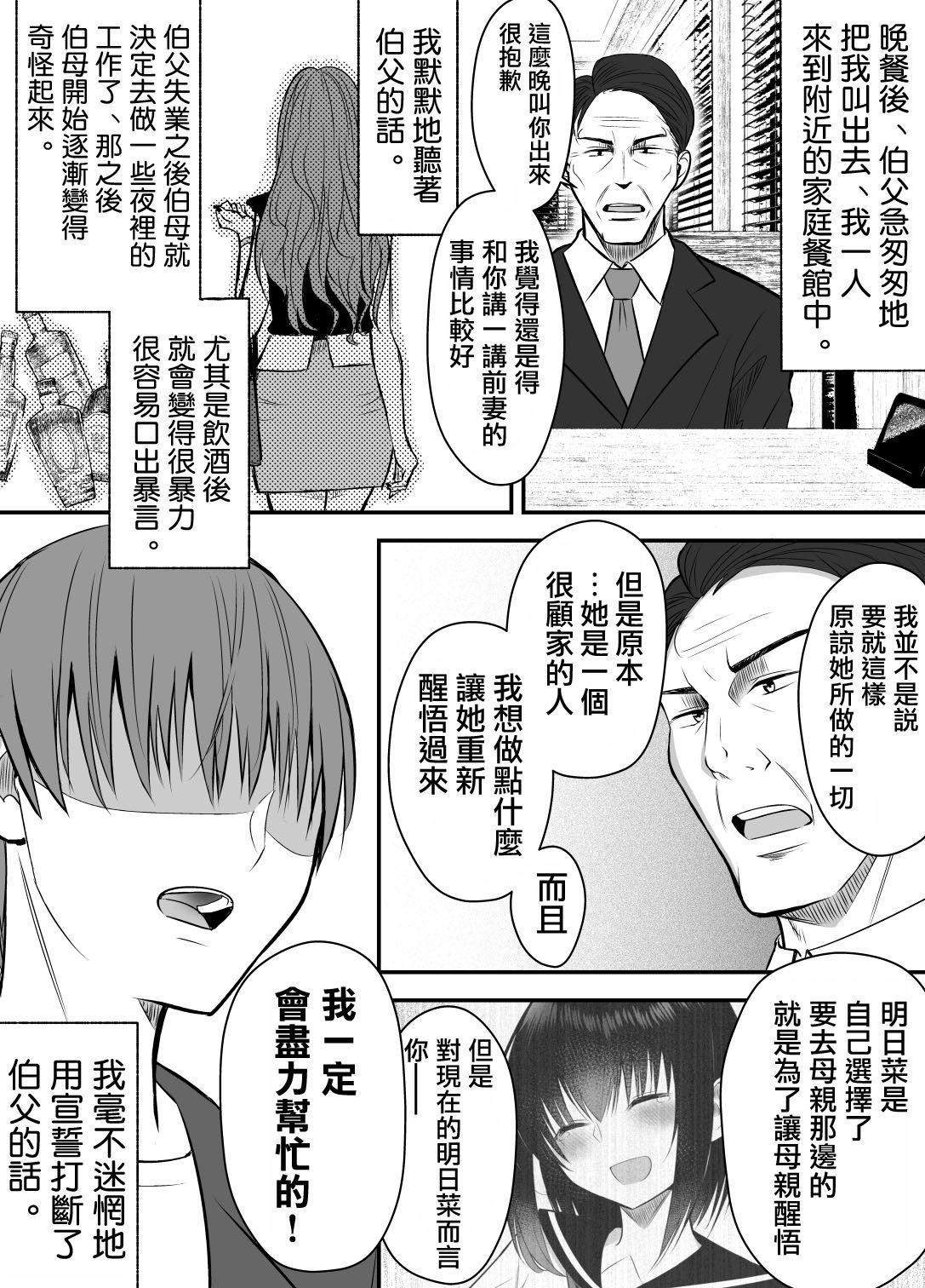 第二部12