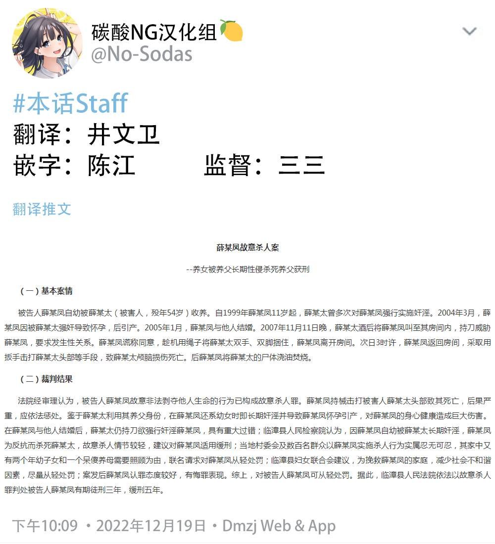 第二部18