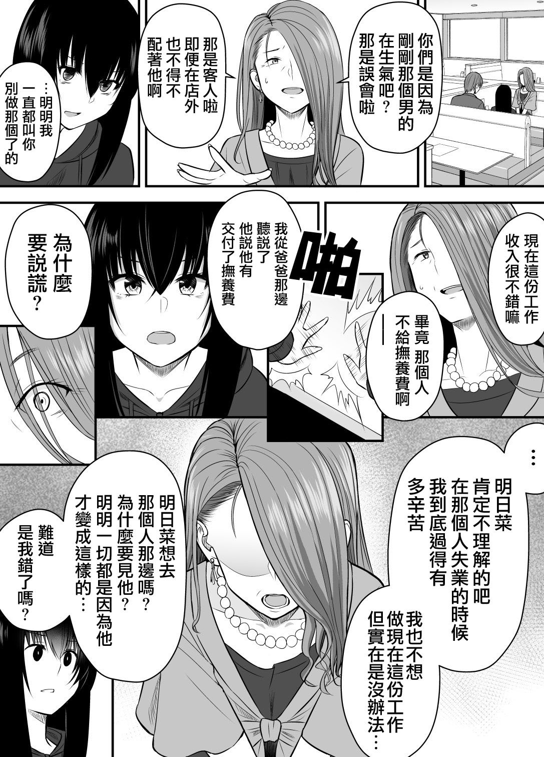第二部19