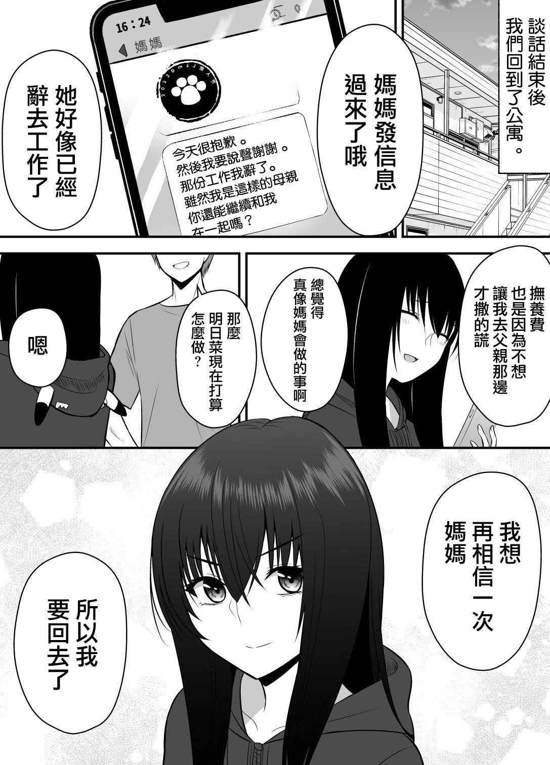 第二部21