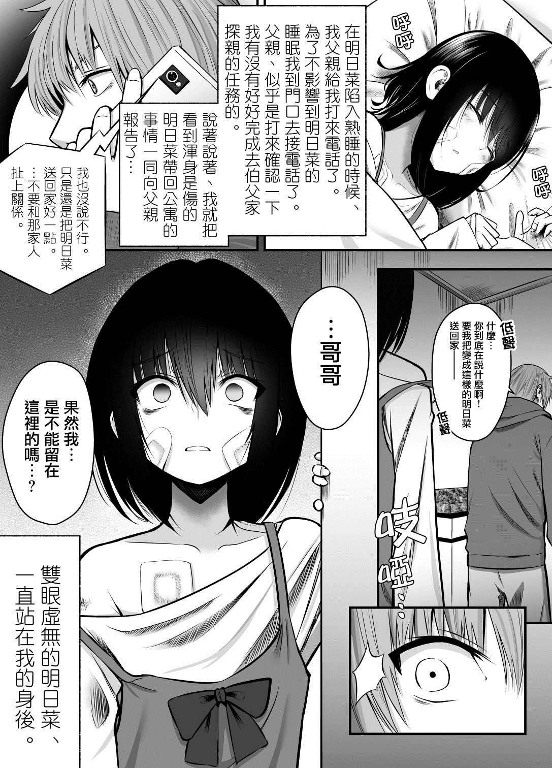第7话