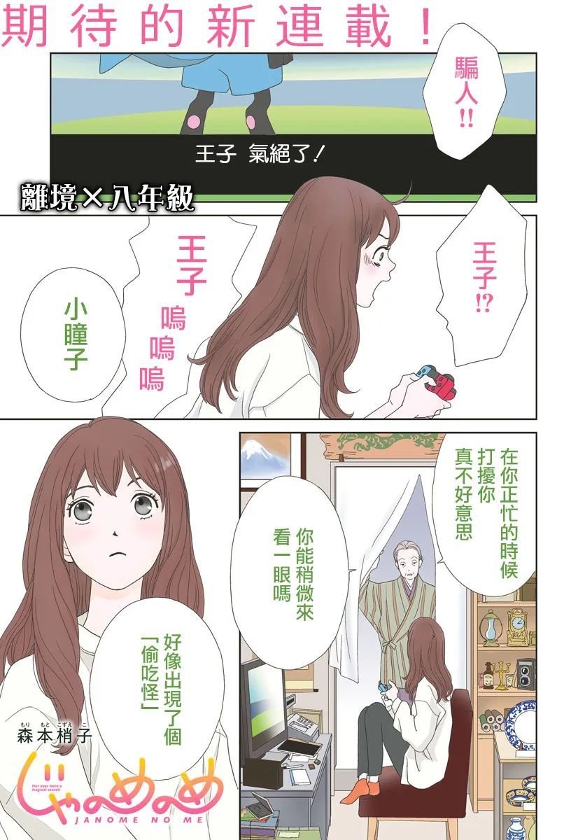 第1话