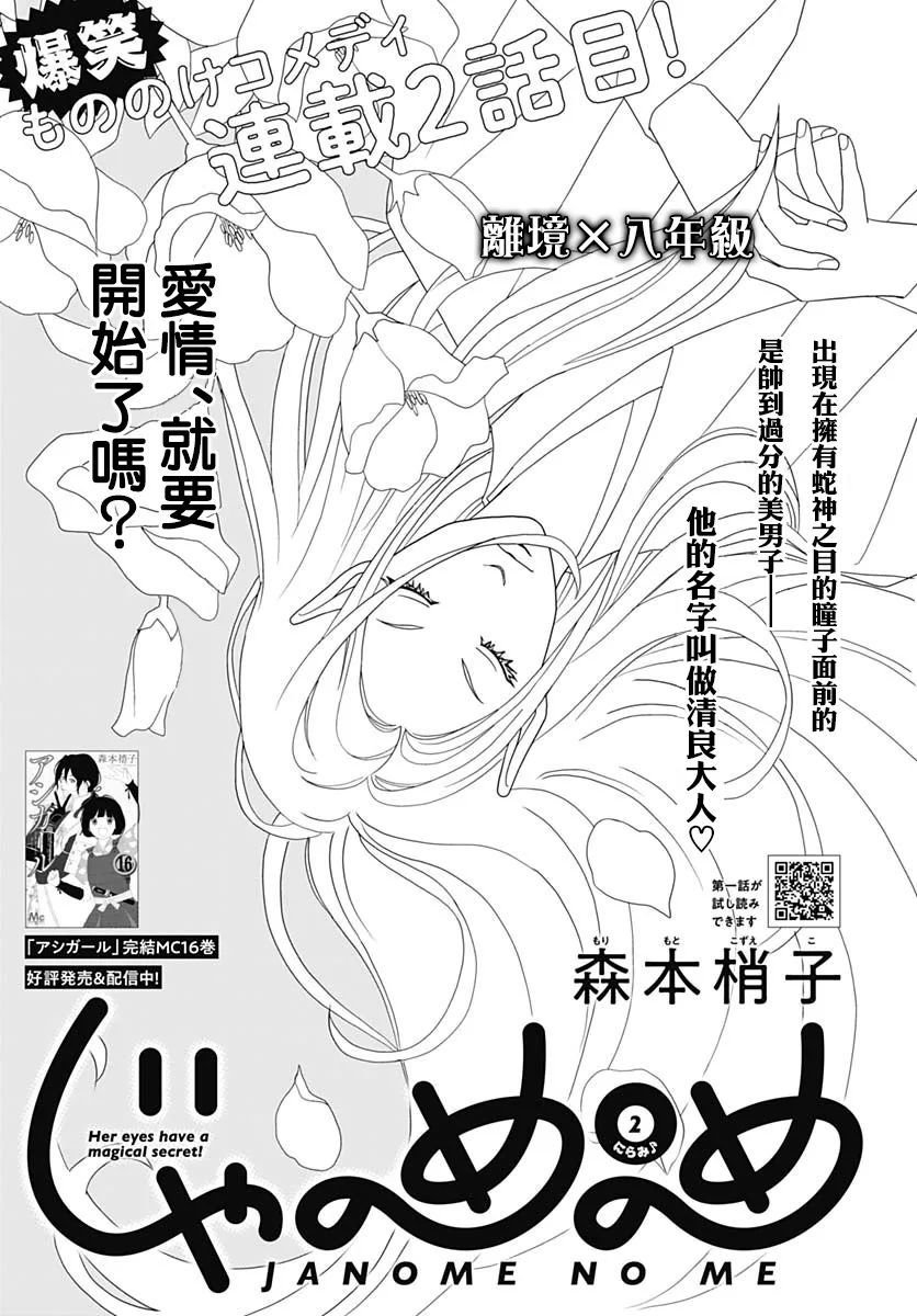 第2话