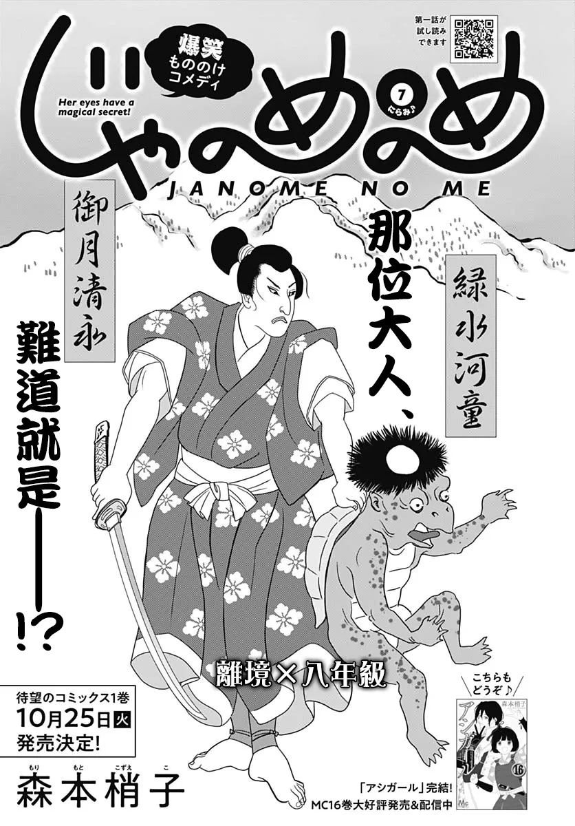 第7话