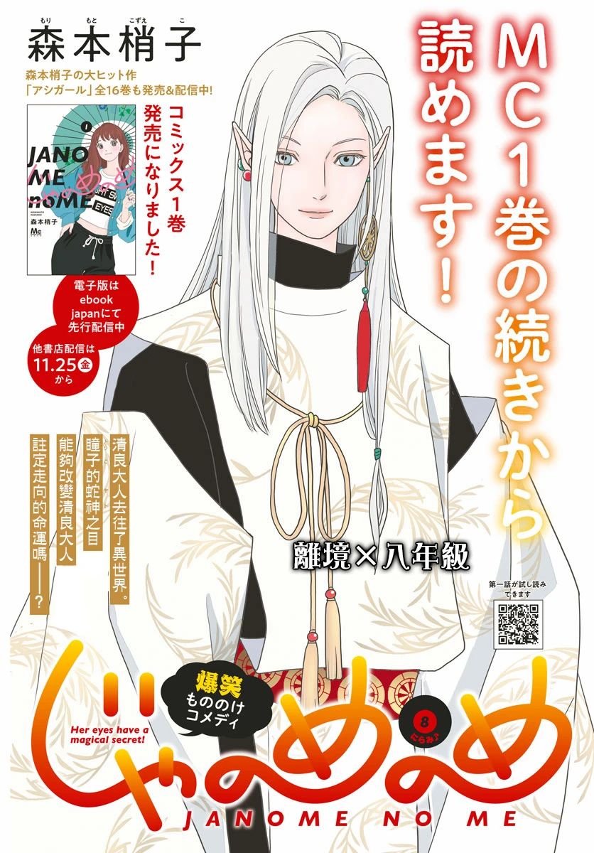 第8话