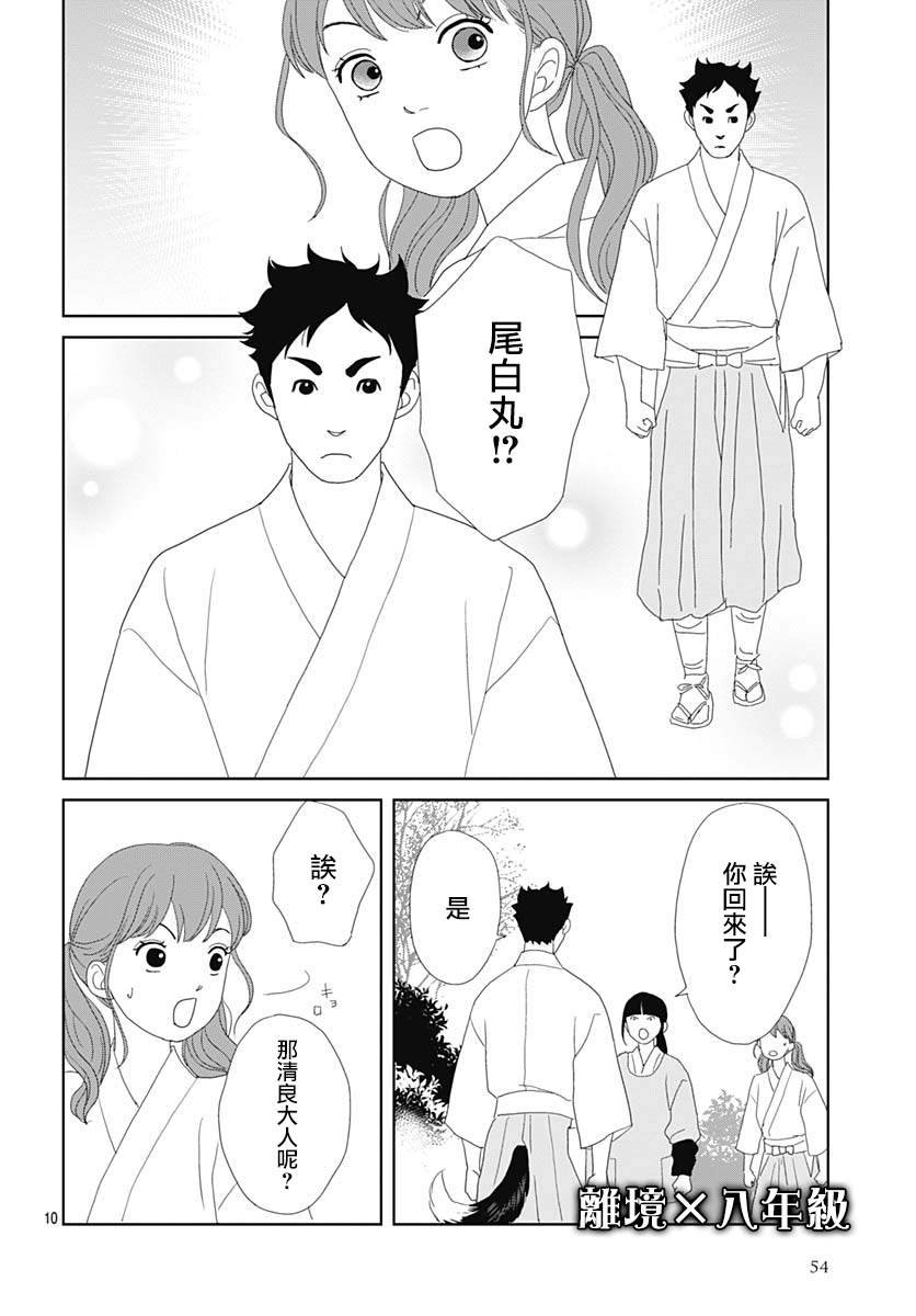 第9话