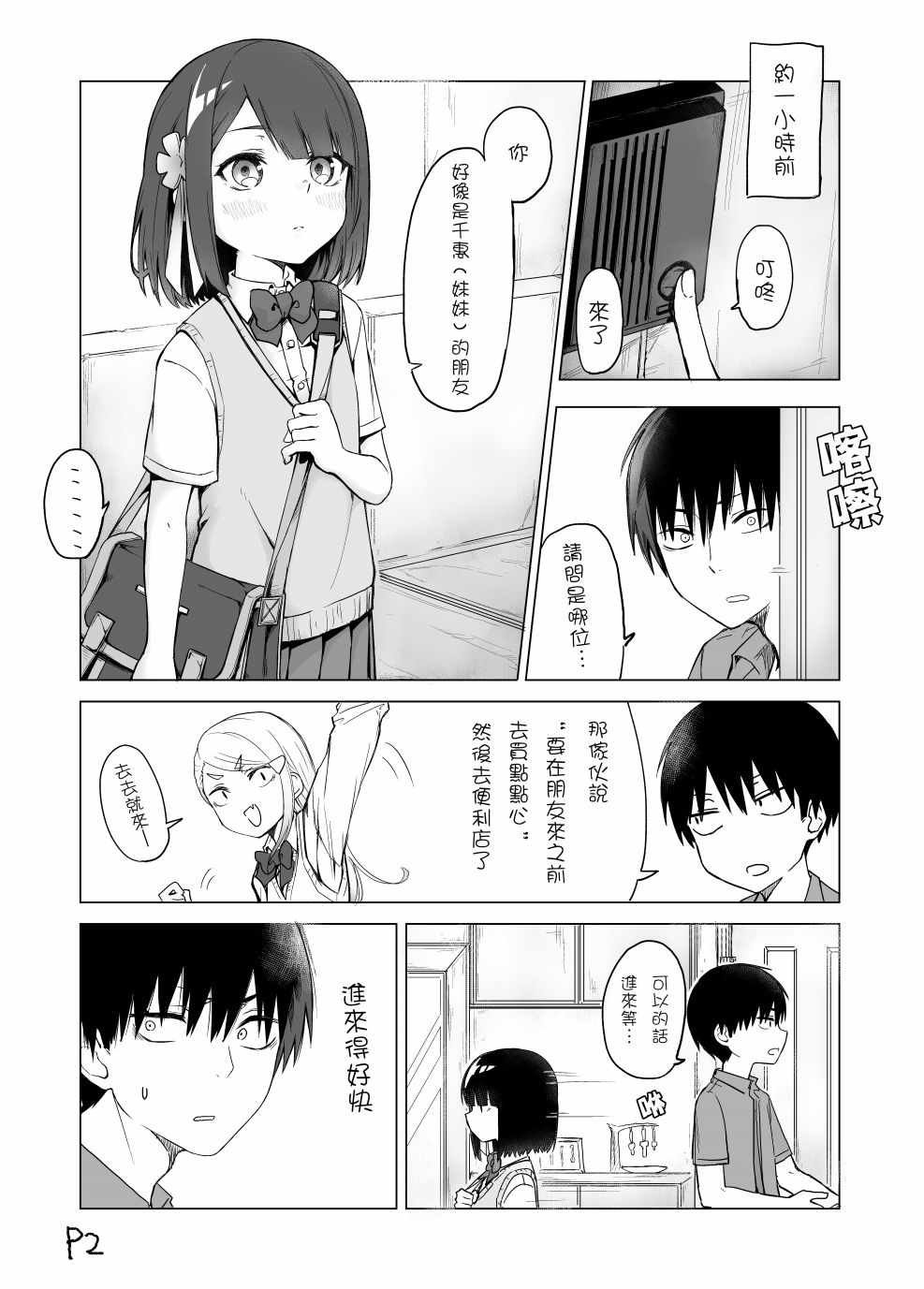 第1话