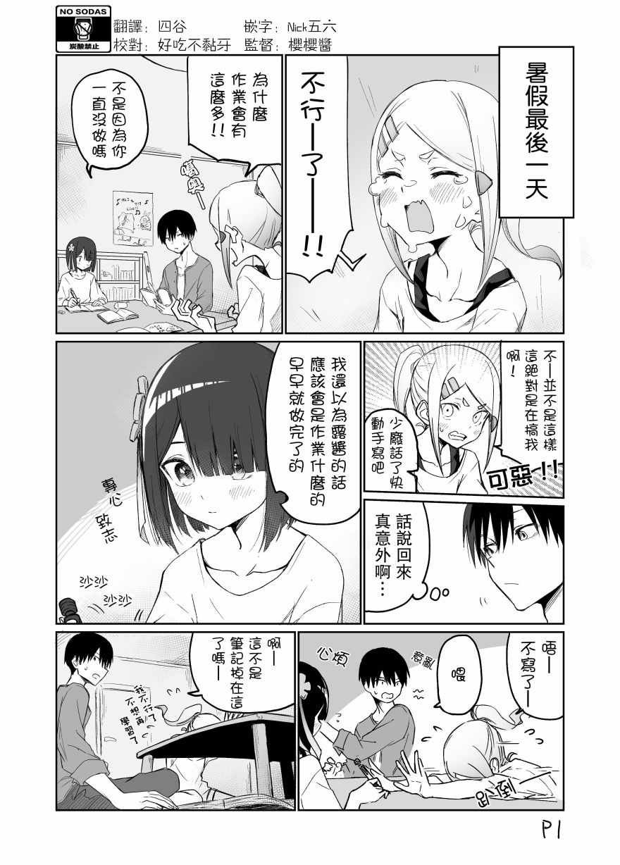 第10话