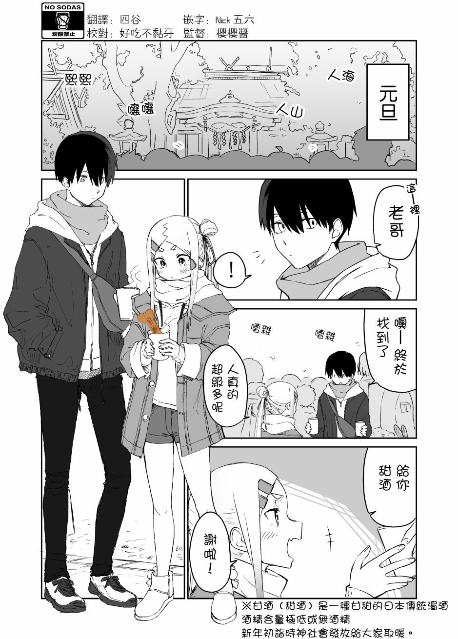 第16话
