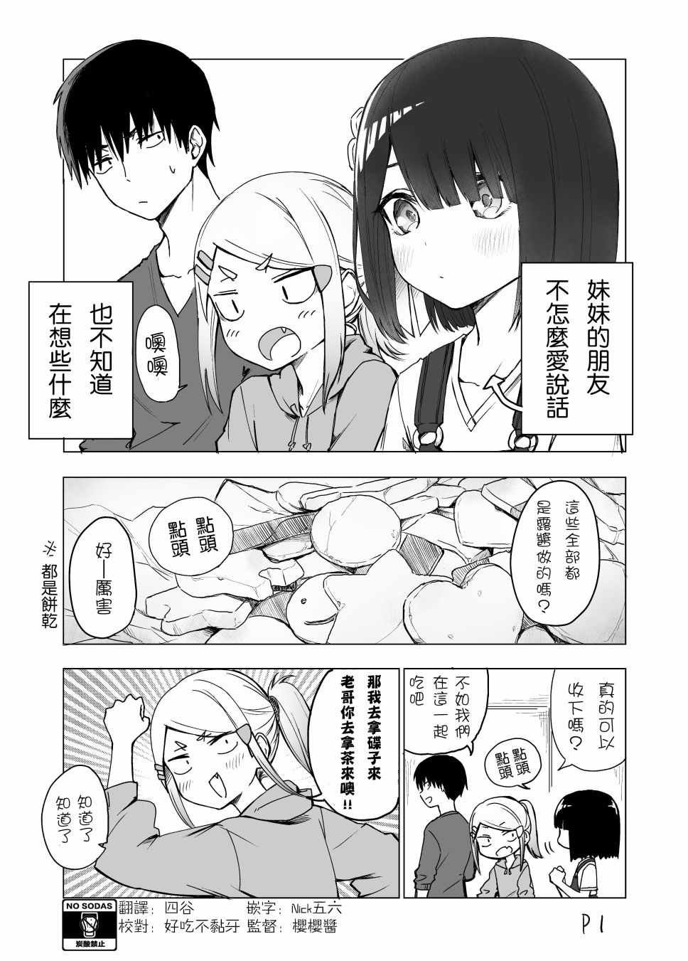 第2话