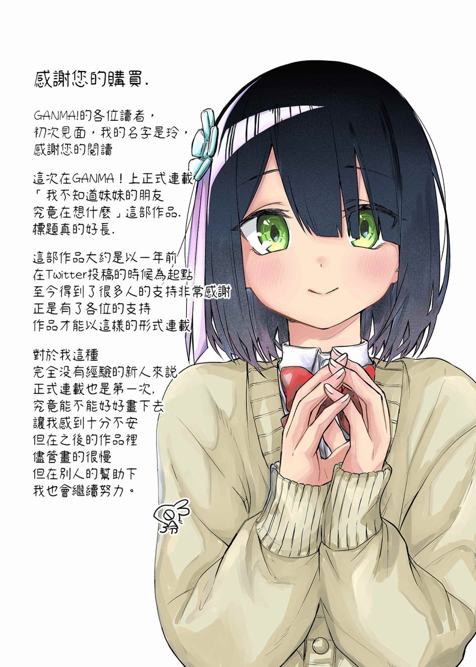 连载01
