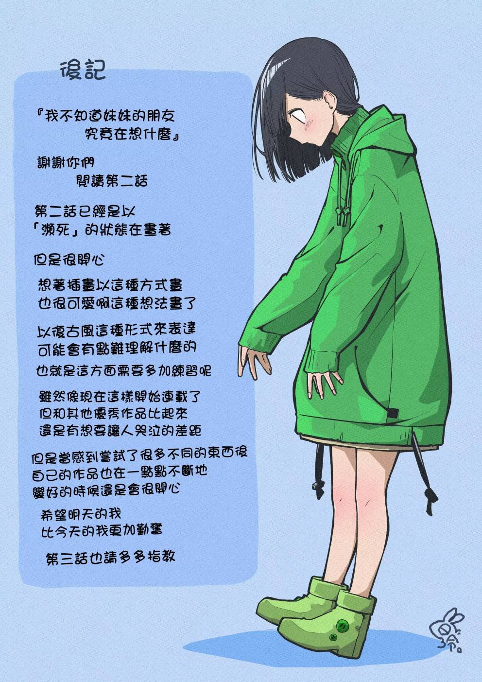 连载02