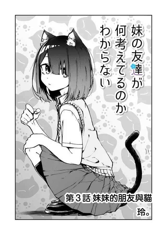 连载03