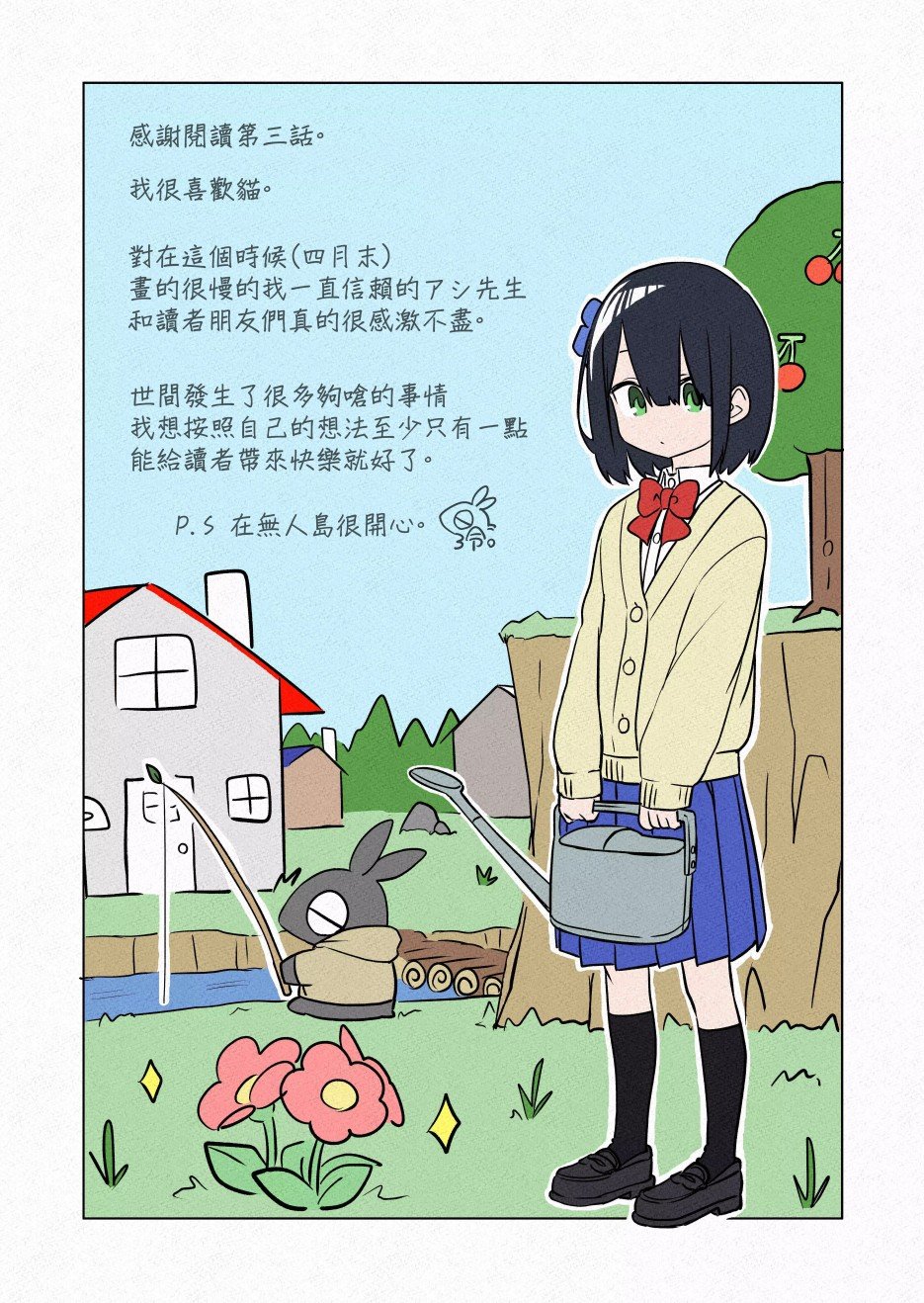 连载03
