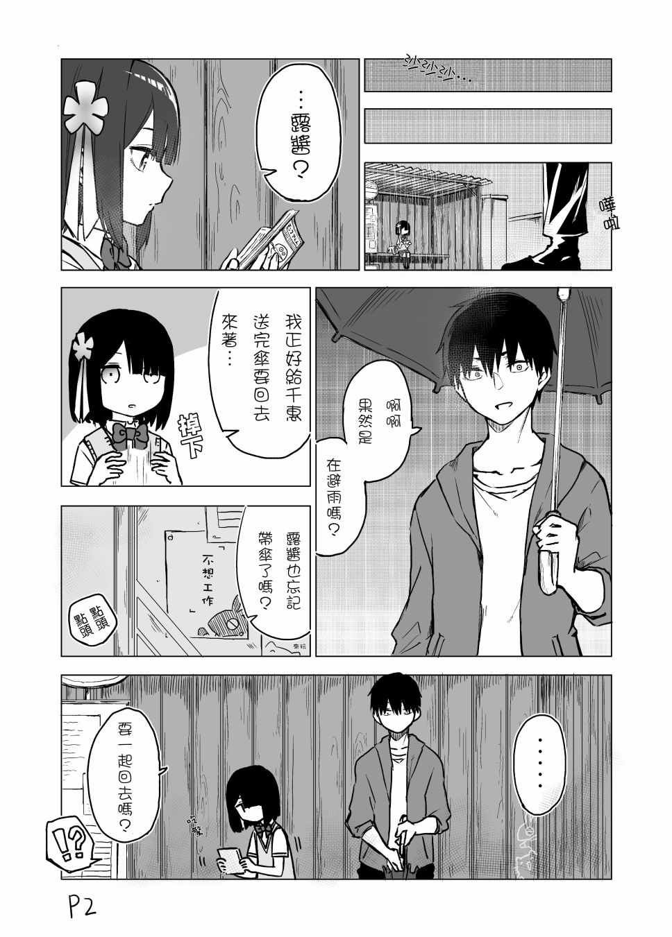 第3话