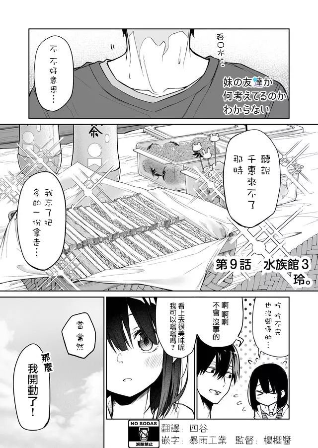连载09