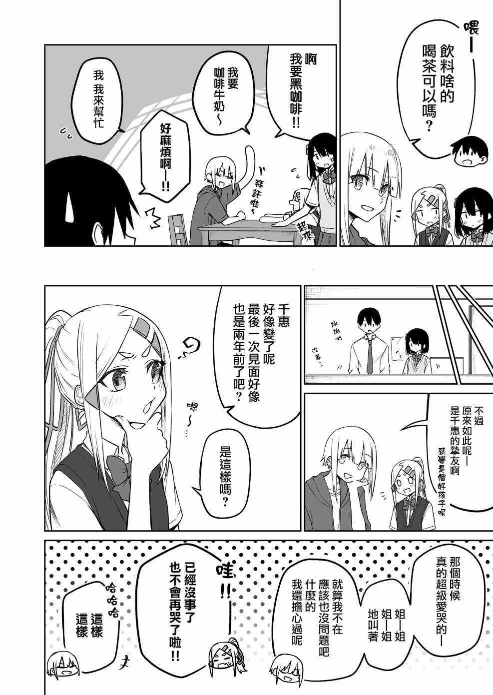 连载11.3