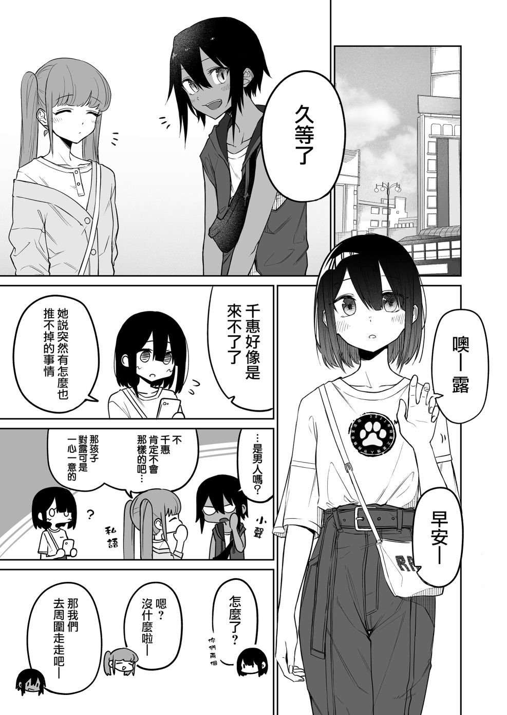 第12.1话