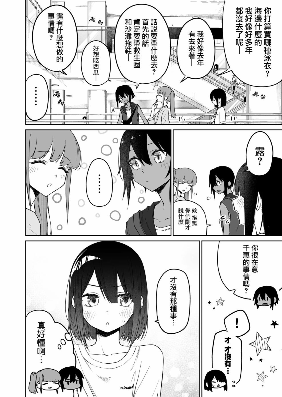 第12.1话