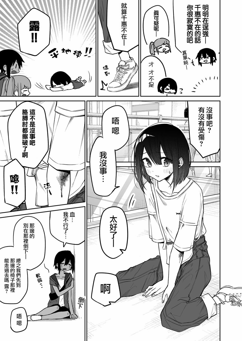 第12.1话