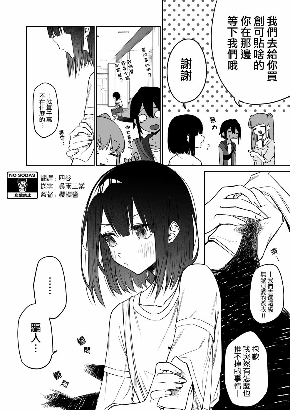 第12.1话