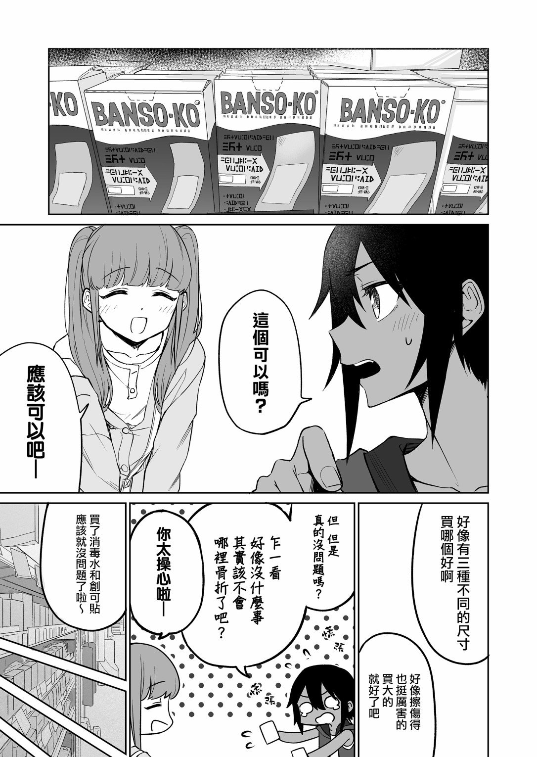第12.2话