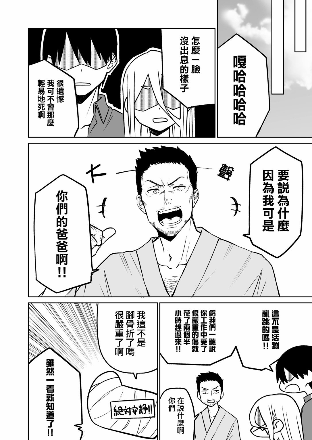 第12.2话